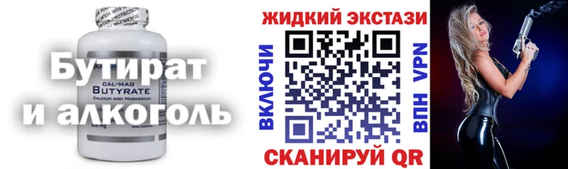 БУТИРАТ вода  Купить закладки  Палласовка 