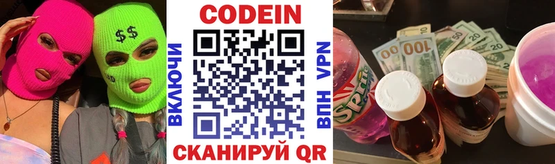 Кодеиновый сироп Lean напиток Lean (лин)  Купить закладки  Палласовка 