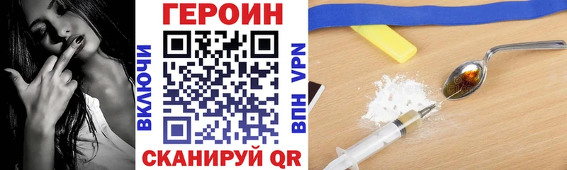 ГЕРОИН хмурый  Купить закладки  Палласовка 
