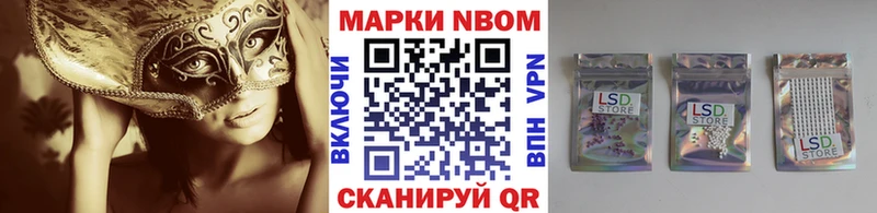 Марки N-bome 1,5мг  Купить закладки  Палласовка 
